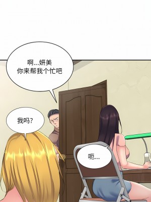 刺激的寄居生活 6-7話_06_09