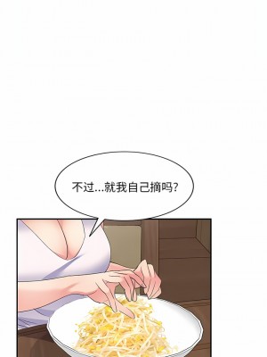 刺激的寄居生活 6-7話_06_10