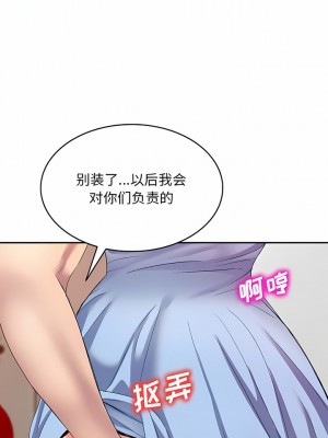 刺激的寄居生活 6-7話_07_06
