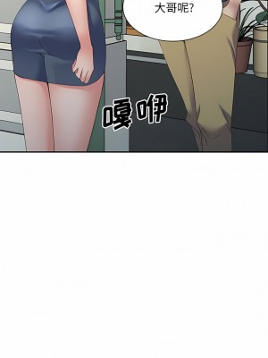 刺激的寄居生活 6-7話_07_08