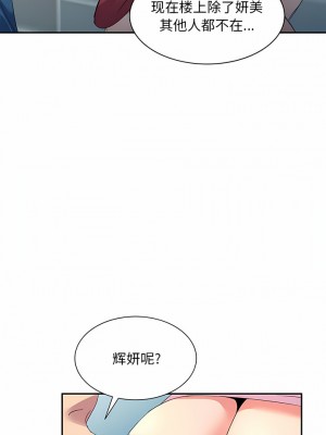 刺激的寄居生活 6-7話_07_09