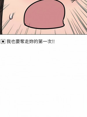 要對媽媽保密唷! 86-87話_86_20