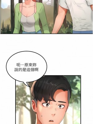 夏日深處 49-50話_49_02