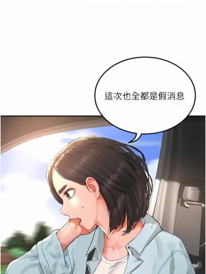 夏日深處 49-50話_49_05