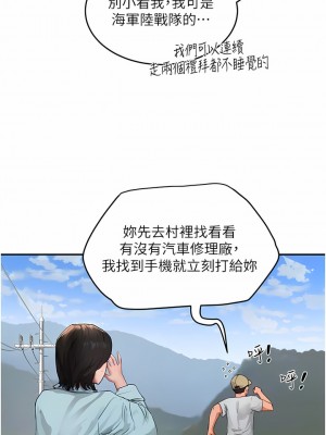 夏日深處 49-50話_49_09