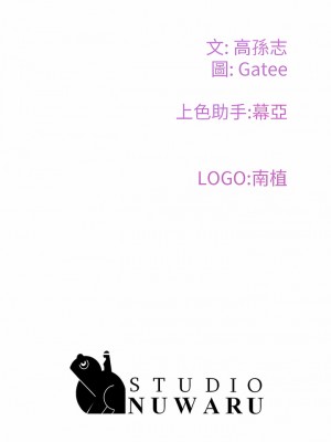 夏日深處 49-50話_49_12