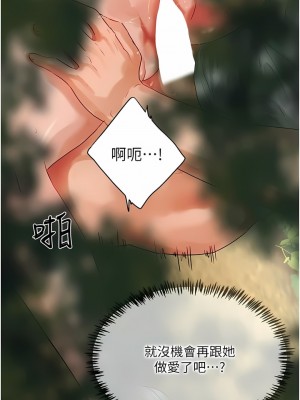 夏日深處 49-50話_50_05