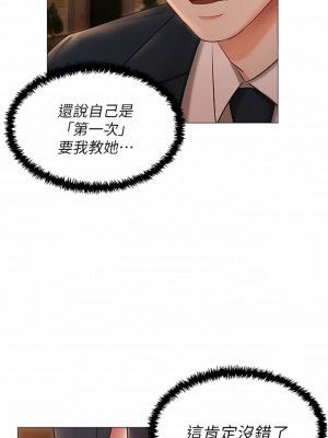 私宅女主人 19-20話_19_03