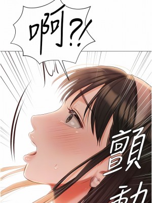 私宅女主人 19-20話_19_10