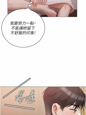 私宅女主人 19-20話_20_01