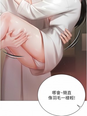 私宅女主人 19-20話_20_04