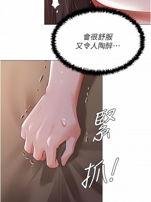私宅女主人 19-20話_20_13
