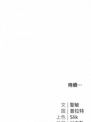 私宅女主人 19-20話_20_14