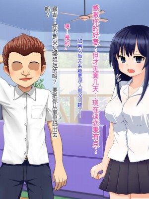 [メロン工房] 義理の姉が、猿顔の悪友に、寝取られて孕まされる話[中国翻訳]_033