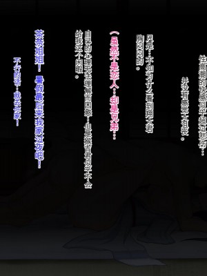 [メロン工房] 義理の姉が、猿顔の悪友に、寝取られて孕まされる話[中国翻訳]_130