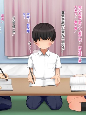 [メロン工房] 義理の姉が、猿顔の悪友に、寝取られて孕まされる話[中国翻訳]_048