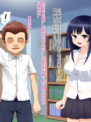 [メロン工房] 義理の姉が、猿顔の悪友に、寝取られて孕まされる話[中国翻訳]_026