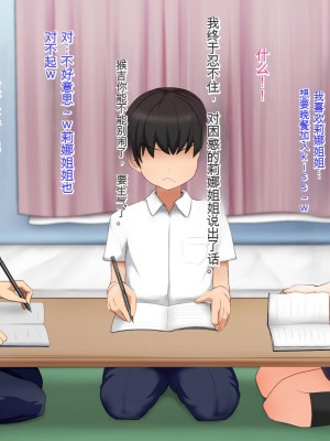 [メロン工房] 義理の姉が、猿顔の悪友に、寝取られて孕まされる話[中国翻訳]_049