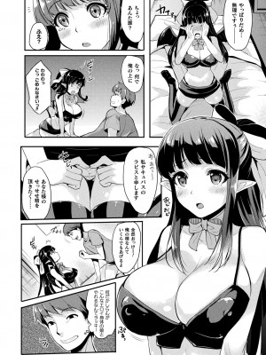 コミックアンリアル ザ・ベスト サキュバス吸精コレクション_118