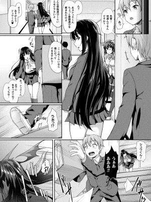 コミックアンリアル ザ・ベスト サキュバス吸精コレクション_026