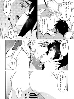 (ふたけっと30)&nbsp;&nbsp;[大人のおもちや (広川)] 大人のおもちや21_13