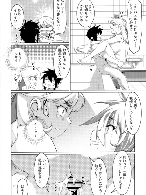 (ふたけっと30)&nbsp;&nbsp;[大人のおもちや (広川)] 大人のおもちや21_19