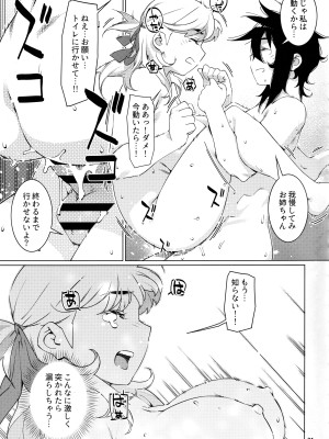 (ふたけっと30)&nbsp;&nbsp;[大人のおもちや (広川)] 大人のおもちや21_20