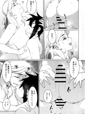 (ふたけっと30)&nbsp;&nbsp;[大人のおもちや (広川)] 大人のおもちや21_14