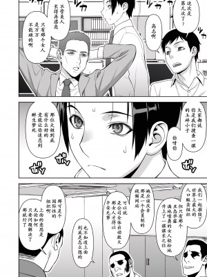 [もっちー王国 (もっちー)] 女警視 岩上志麻 [momo个人汉化] [DL版]_06