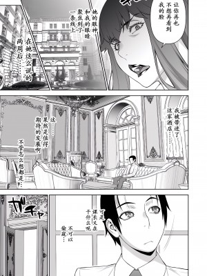 [もっちー王国 (もっちー)] 女警視 岩上志麻 [momo个人汉化] [DL版]_09