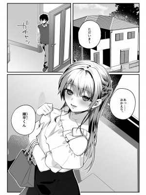 [nikukyu (しにま、佐々木篠)] 幼馴染みとの約束&nbsp;&nbsp;[DL版]_02