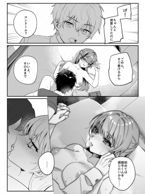 [nikukyu (しにま、佐々木篠)] 幼馴染みとの約束&nbsp;&nbsp;[DL版]_17