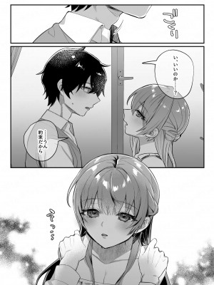 [nikukyu (しにま、佐々木篠)] 幼馴染みとの約束&nbsp;&nbsp;[DL版]_06
