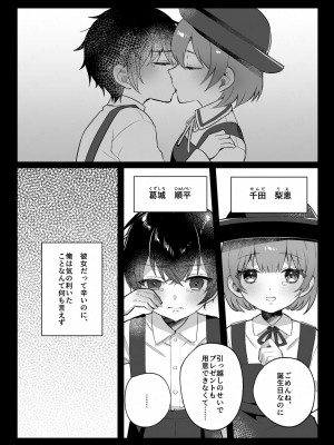 [nikukyu (しにま、佐々木篠)] 幼馴染みとの約束&nbsp;&nbsp;[DL版]_04