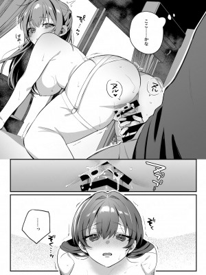 [nikukyu (しにま、佐々木篠)] 幼馴染みとの約束&nbsp;&nbsp;[DL版]_22