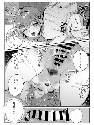 [nikukyu (しにま、佐々木篠)] 幼馴染みとの約束&nbsp;&nbsp;[DL版]_24