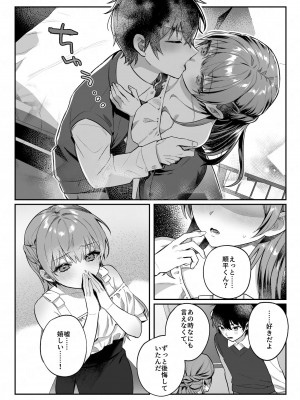 [nikukyu (しにま、佐々木篠)] 幼馴染みとの約束&nbsp;&nbsp;[DL版]_07