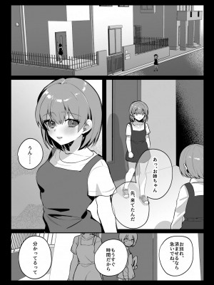[nikukyu (しにま、佐々木篠)] 幼馴染みとの約束&nbsp;&nbsp;[DL版]_31