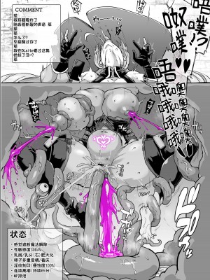 [煌野一人] Vtuber感覚遮断触手Hイラスト (ニュイ・ソシエール )[悠叔个人汉化]_3