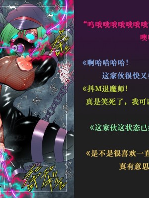 月夜鴉『退魔ノ隷刻～跡ノ祭～』第06話【机翻+个人润色】_04