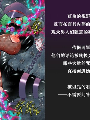 月夜鴉『退魔ノ隷刻～跡ノ祭～』第06話【机翻+个人润色】_19