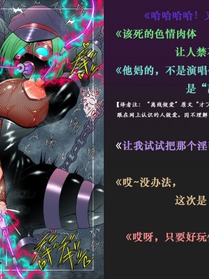 月夜鴉『退魔ノ隷刻～跡ノ祭～』第06話【机翻+个人润色】_09