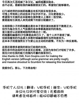 (秋季例大祭5) [風雲げんの城 (幻乃城)] 幽香さんと。 (東方Project)｜ 和幽香小姐一起 [手机个人汉化]_25