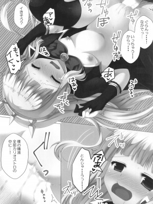 [れもんのお店 (古川れもん)] ぐらぶるMAX (グランブルーファンタジー) [DL版]_059