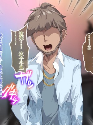 [殿様ペンギン] ギャルママを寝取って孕ませたい!![中国翻訳]_107