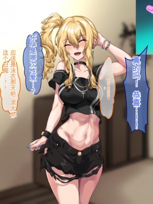 [殿様ペンギン] ギャルママを寝取って孕ませたい!![中国翻訳]_157