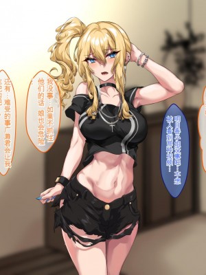 [殿様ペンギン] ギャルママを寝取って孕ませたい!![中国翻訳]_101