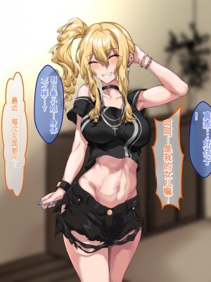 [殿様ペンギン] ギャルママを寝取って孕ませたい!![中国翻訳]_130