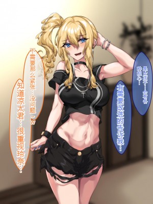 [殿様ペンギン] ギャルママを寝取って孕ませたい!![中国翻訳]_131