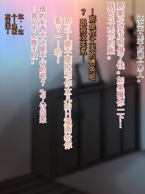 [殿様ペンギン] ギャルママを寝取って孕ませたい!![中国翻訳]_065